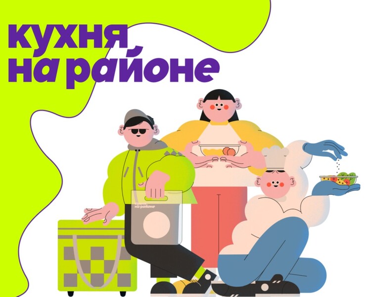 Кухня на районе — Интерфейсы, Графика на Dprofile