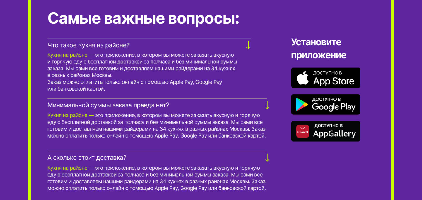 Кухня на районе — Изображение №7 — Графика, Интерфейсы на Dprofile