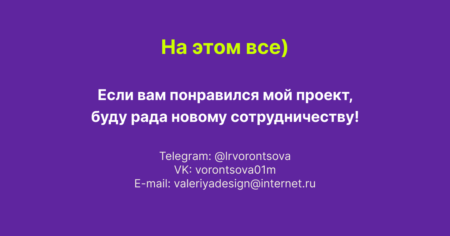 Кухня на районе — Изображение №9 — Графика, Интерфейсы на Dprofile