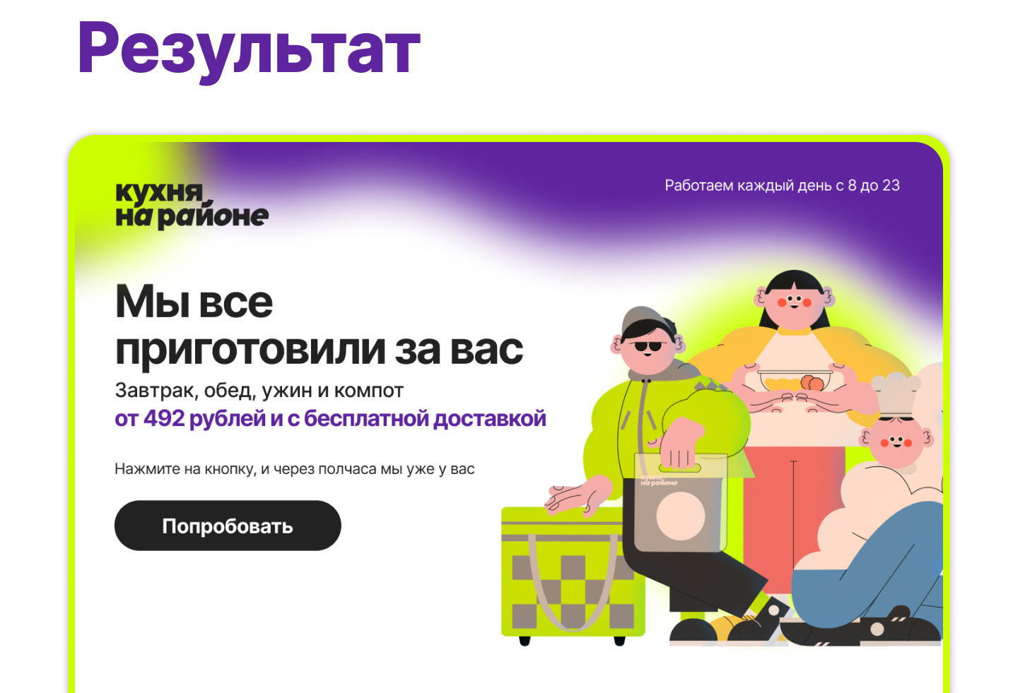 Кухня на районе — Изображение №4 — Графика, Интерфейсы на Dprofile