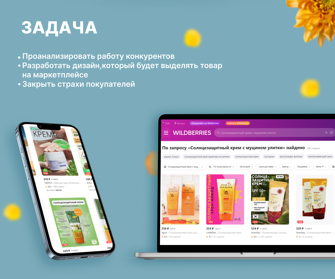 Дизайн карточек для маркетплейсов — Изображение №2 — Интерфейсы, Иллюстрация на Dprofile