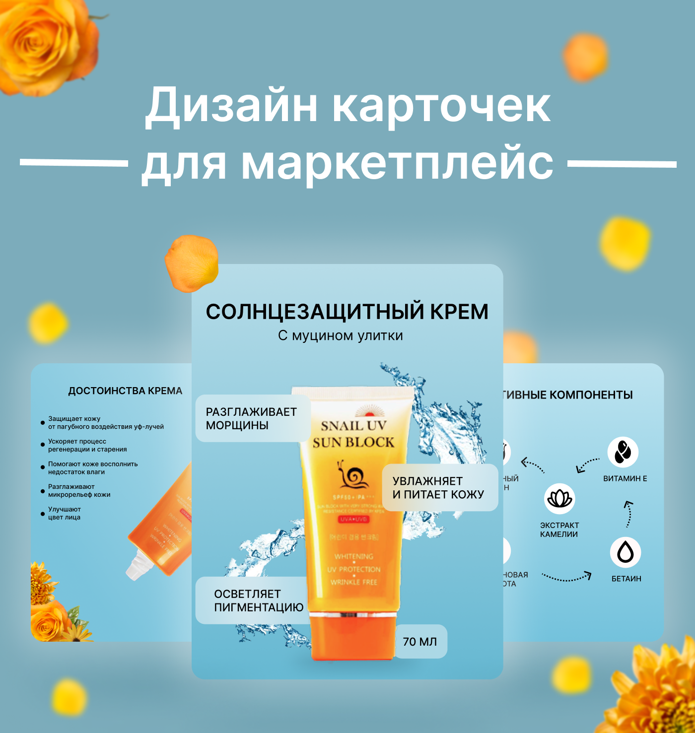 Дизайн карточек для маркетплейсов — Изображение №1 — Интерфейсы, Иллюстрация на Dprofile