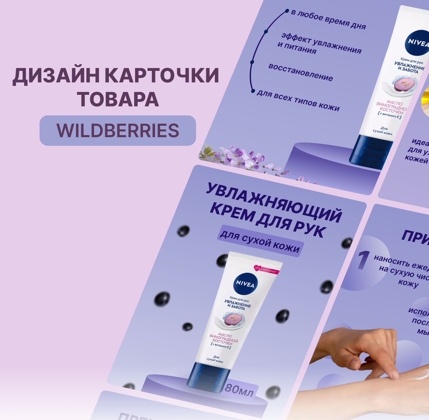 Инфографика для маркетплейса Wildberries — Изображение №1 — Иллюстрация, Графика на Dprofile