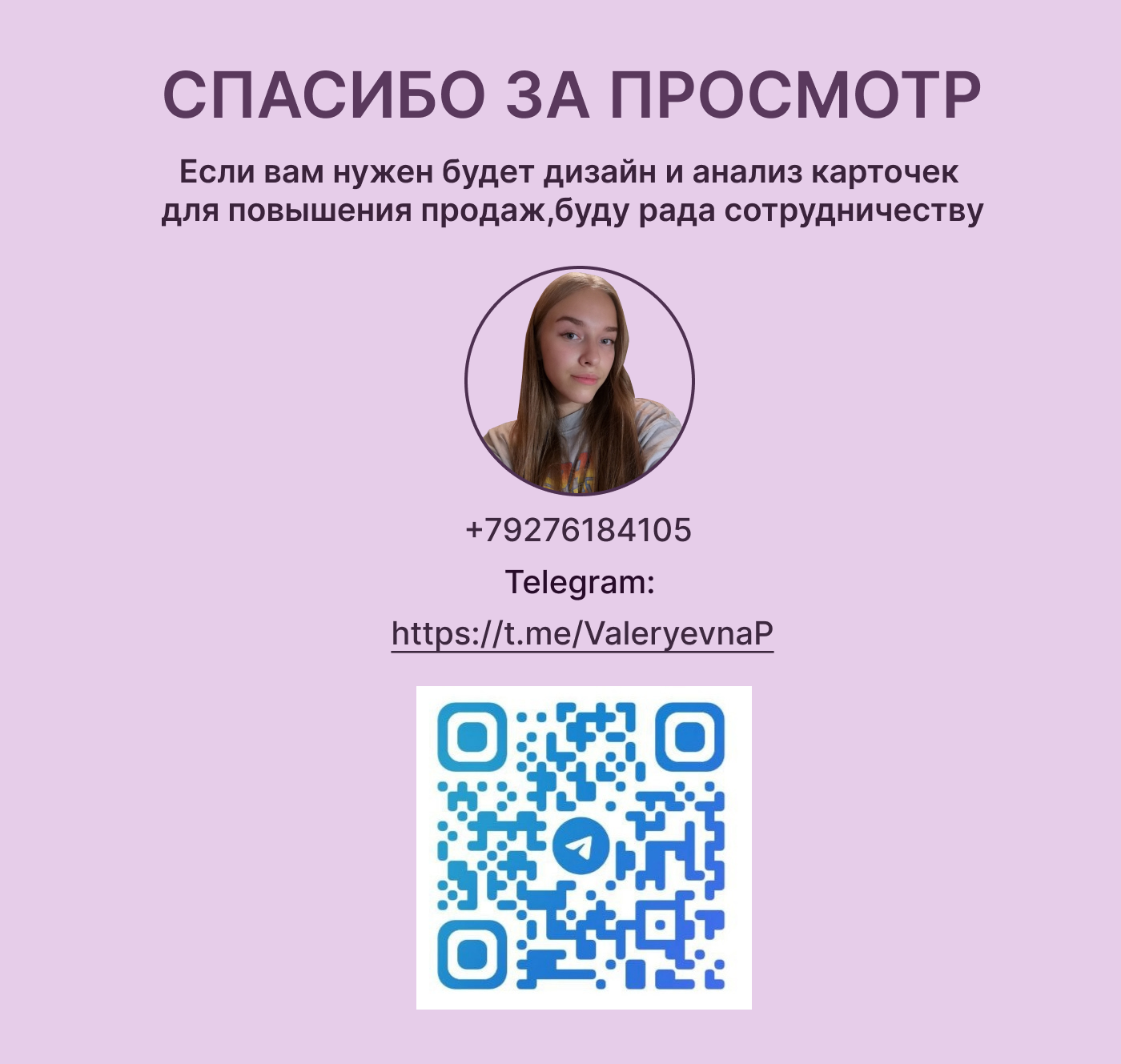 Инфографика для маркетплейса Wildberries — Изображение №5 — Иллюстрация, Графика на Dprofile
