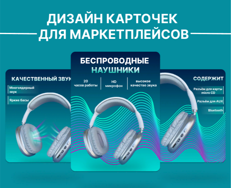 ДИЗАЙН КАРТОЧЕК ТОВАРА ДЛЯ МАРКЕТПЛЕЙСОВ.ИНФОГРАФИКА — Иллюстрация, Графика на Dprofile