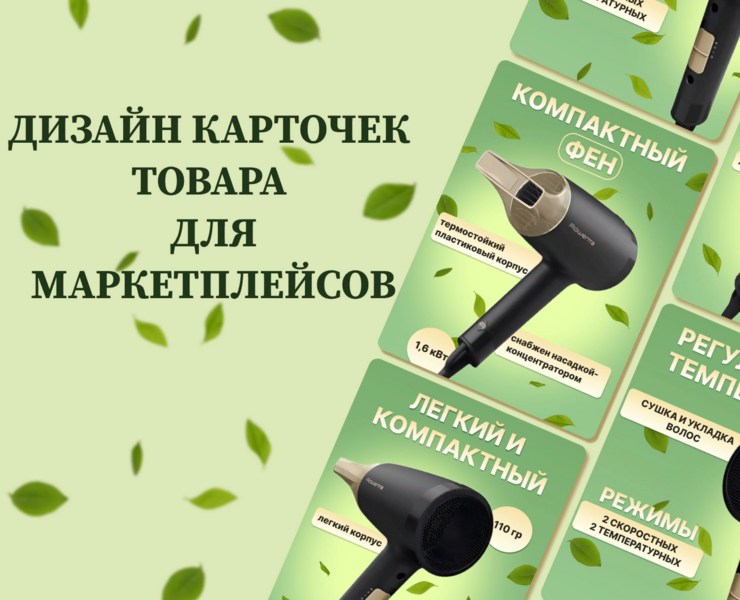 Дизайн карточек товара для маркетплейсов — Иллюстрация на Dprofile