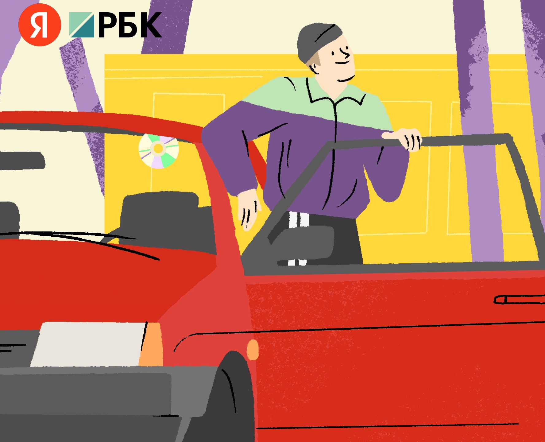 RBC x Yandex Go — Иллюстрация на Dprofile