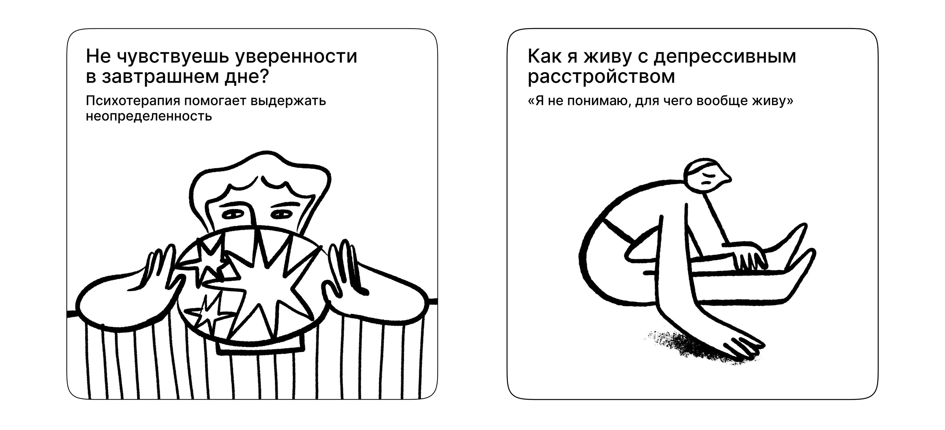 Illustrations for Yasno.live — Изображение №2 — Иллюстрация на Dprofile