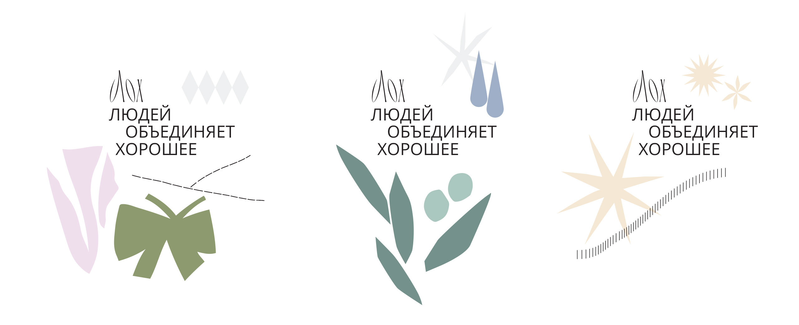 Мерч для бренда О,май. — Изображение №3 — Брендинг, Иллюстрация на Dprofile