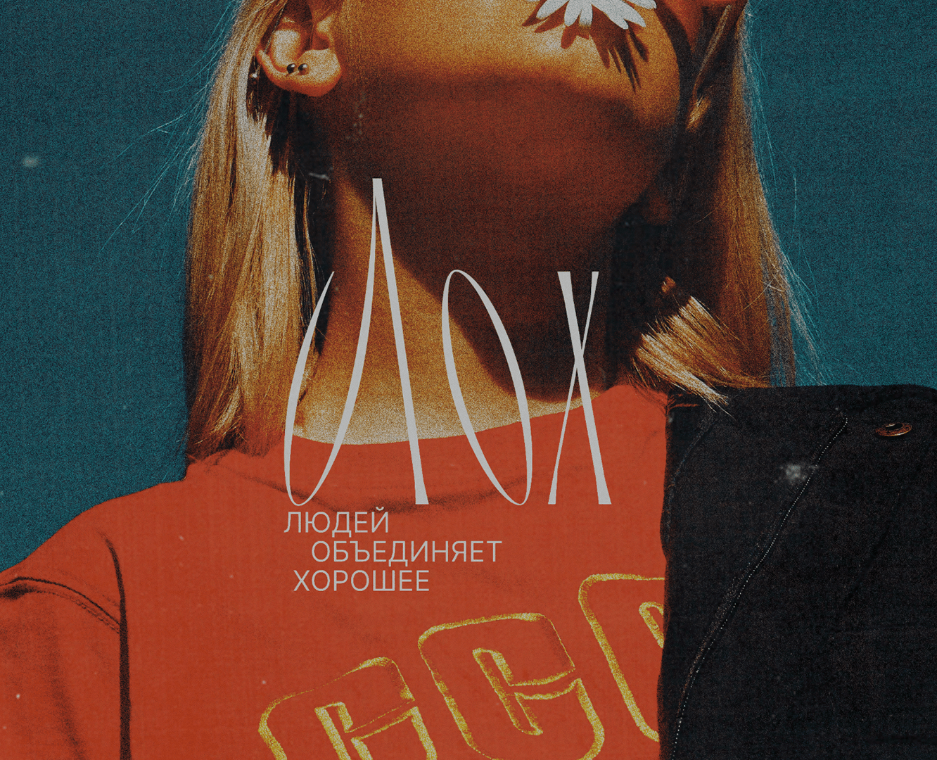 Мерч для бренда О,май. — Брендинг, Иллюстрация на Dprofile