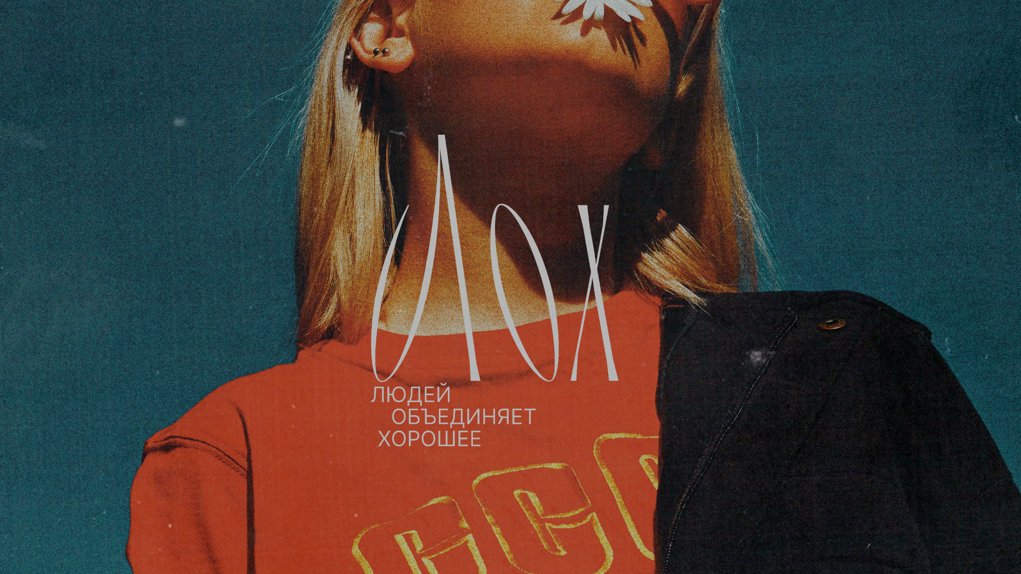 Мерч для бренда О,май. — Изображение №1 — Брендинг, Иллюстрация на Dprofile