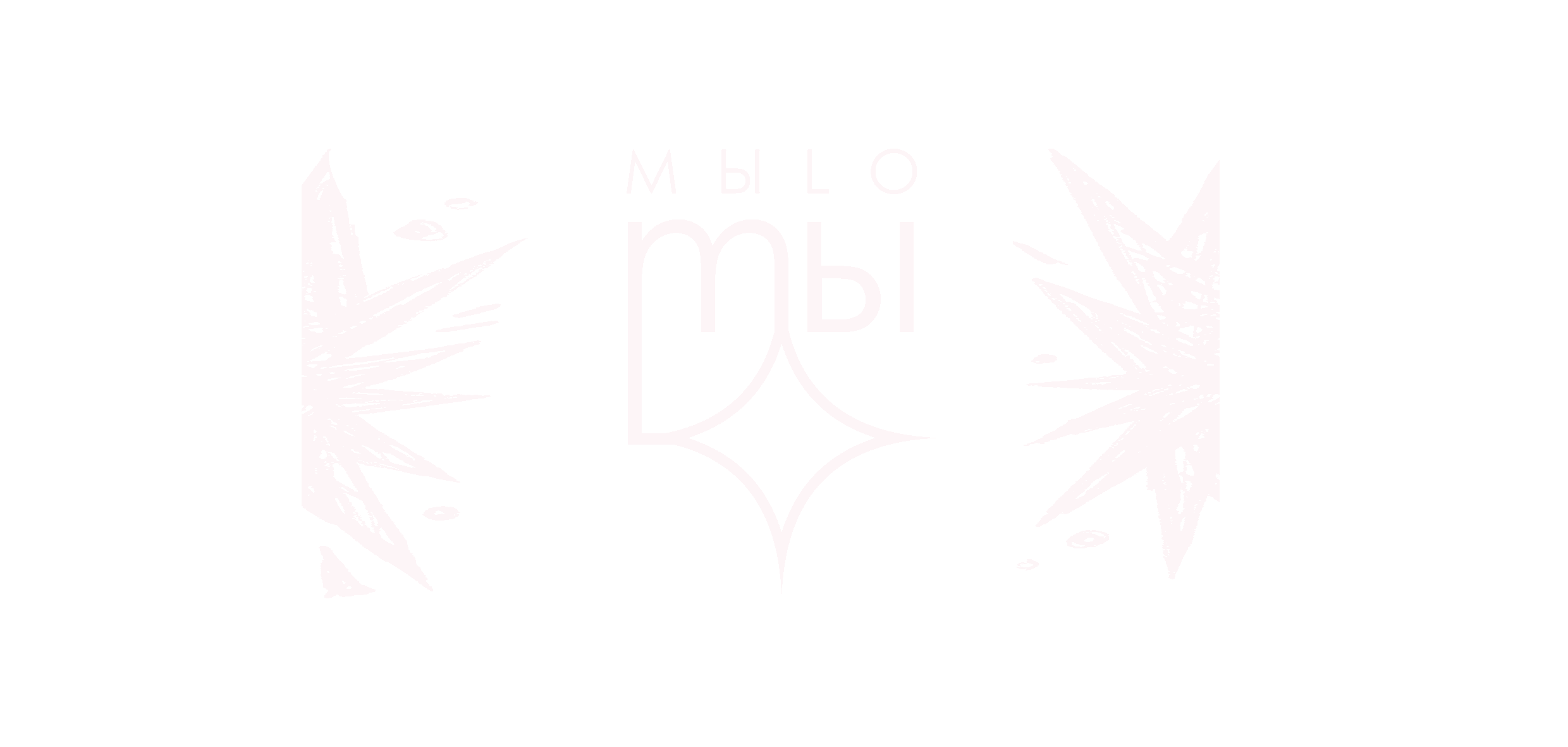 MЫLO — Изображение №1 — Брендинг на Dprofile