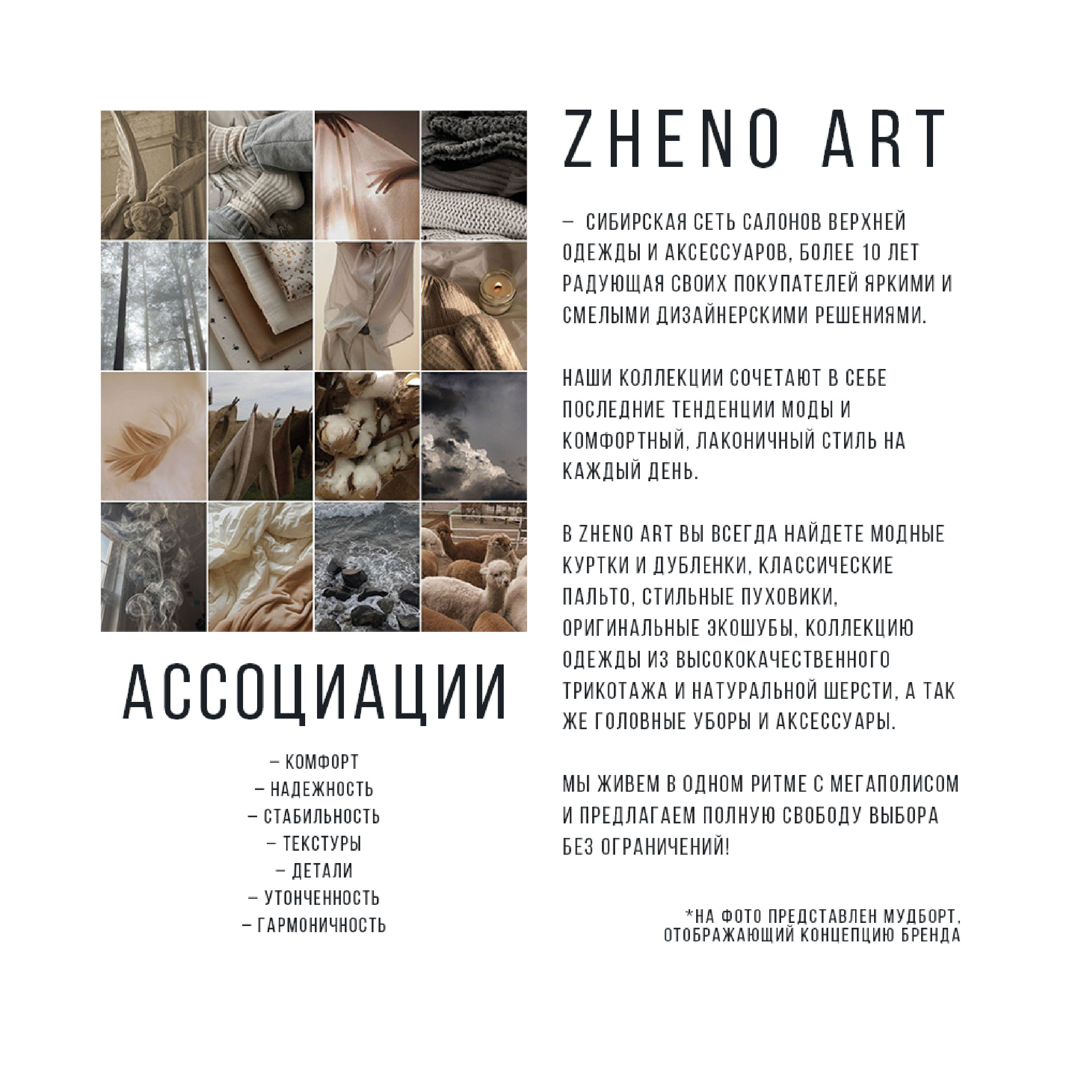 ZHENO ART — Изображение №5 — Интерфейсы, Брендинг на Dprofile