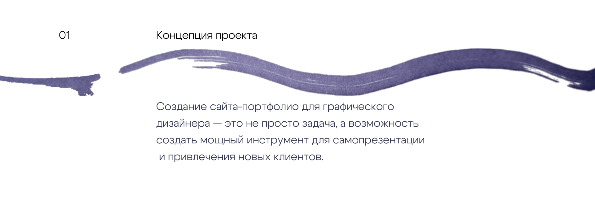 Сайт-портфолио графического дизайнера — Изображение №2 — Интерфейсы, Брендинг на Dprofile