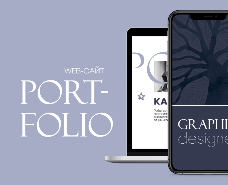 Сайт-портфолио графического дизайнера — Интерфейсы, Брендинг на Dprofile