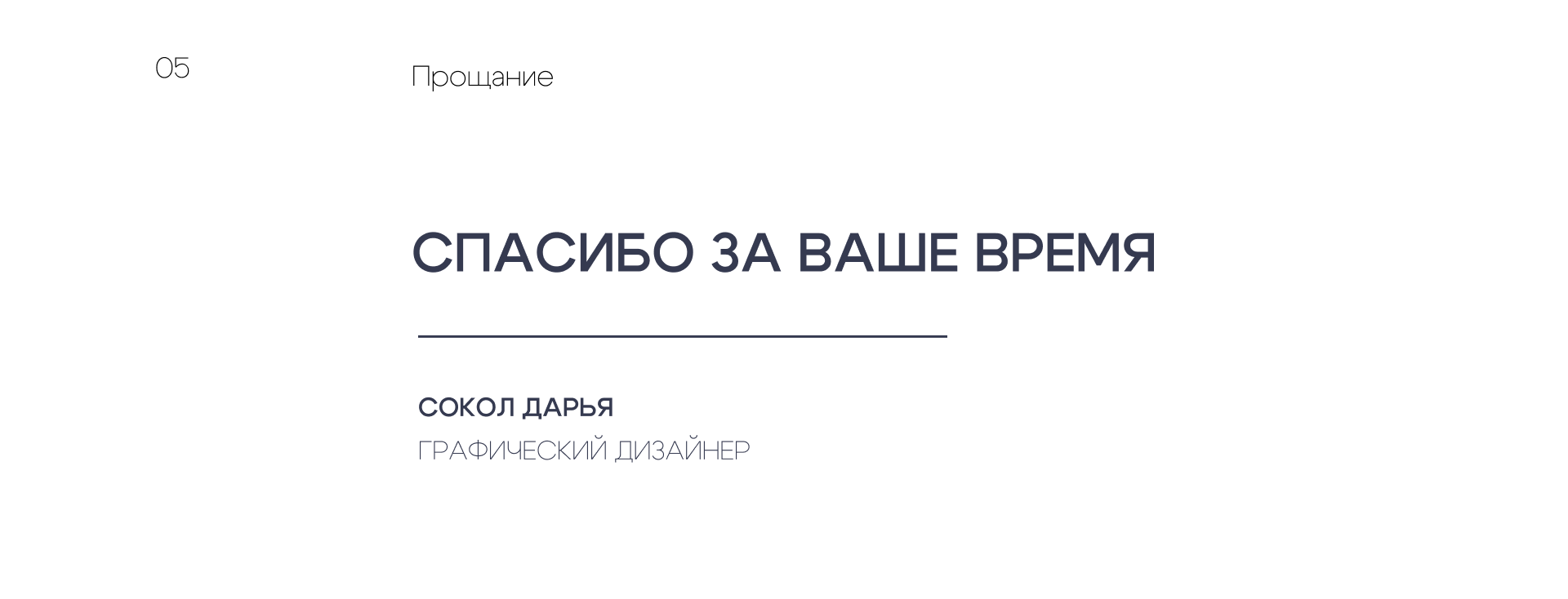 Сайт-портфолио графического дизайнера — Изображение №7 — Интерфейсы, Брендинг на Dprofile
