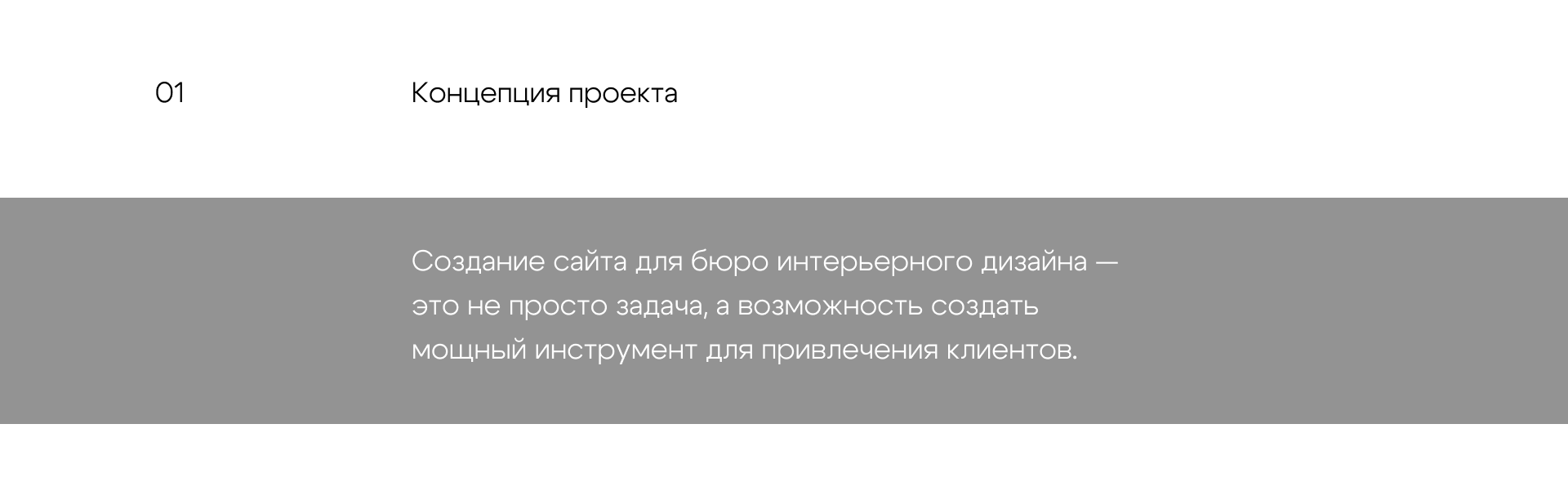 Сайт интерьерного бюро — Изображение №2 — Интерфейсы на Dprofile