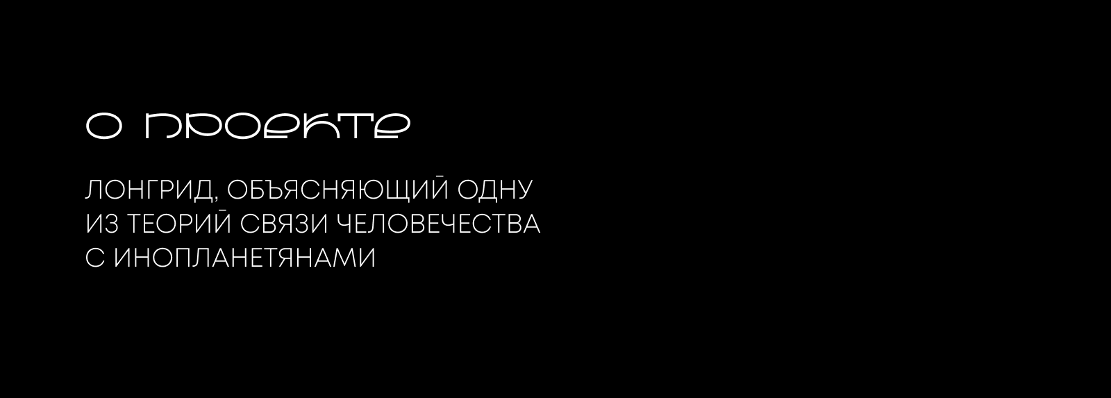 Лонгрид "Теория темного леса" — Изображение №4 — Графика на Dprofile