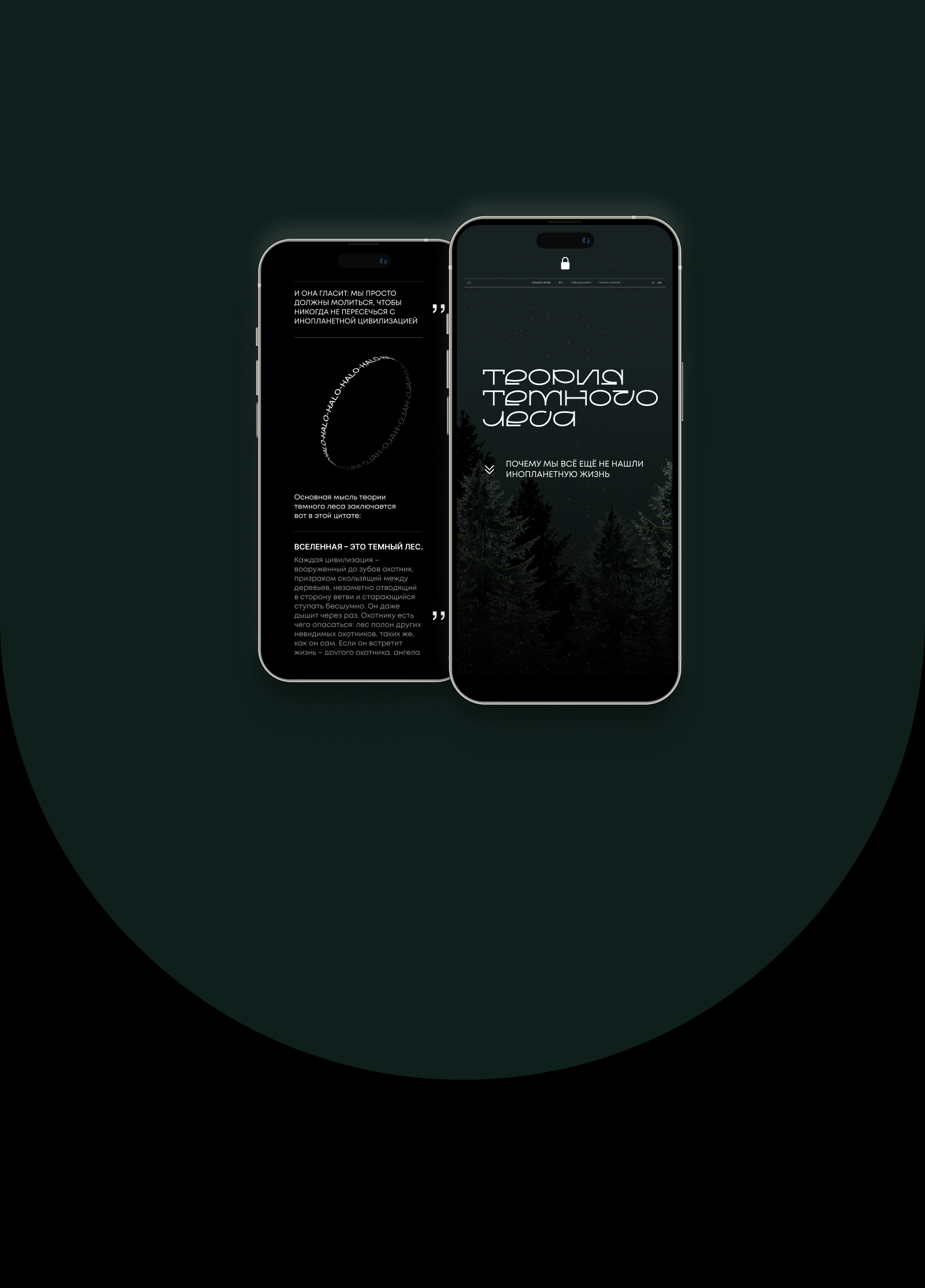 Лонгрид "Теория темного леса" — Изображение №8 — Графика на Dprofile