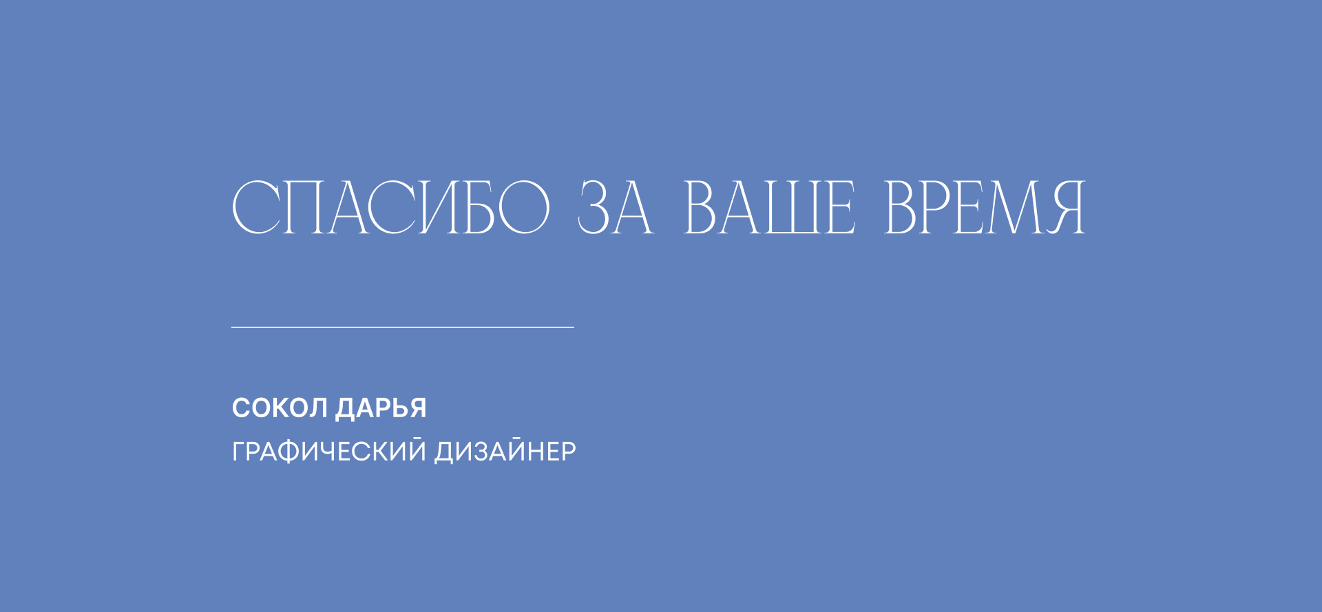 Фирменный стиль канцелярских товаров — Изображение №9 — Брендинг на Dprofile
