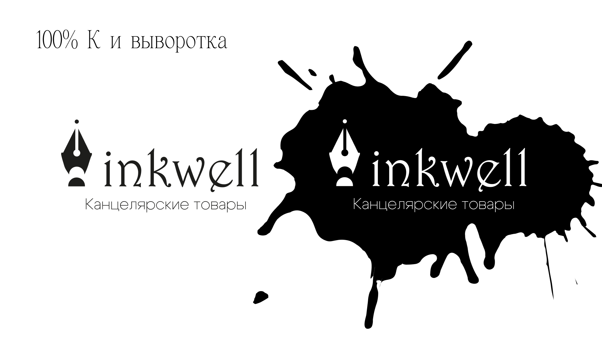 Фирменный стиль канцелярских товаров — Изображение №4 — Брендинг на Dprofile