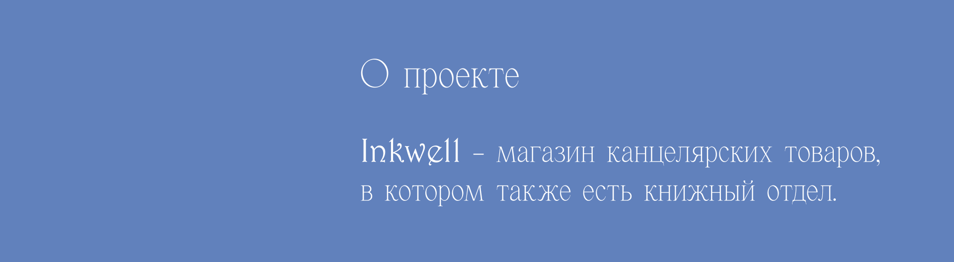 Фирменный стиль канцелярских товаров — Изображение №2 — Брендинг на Dprofile