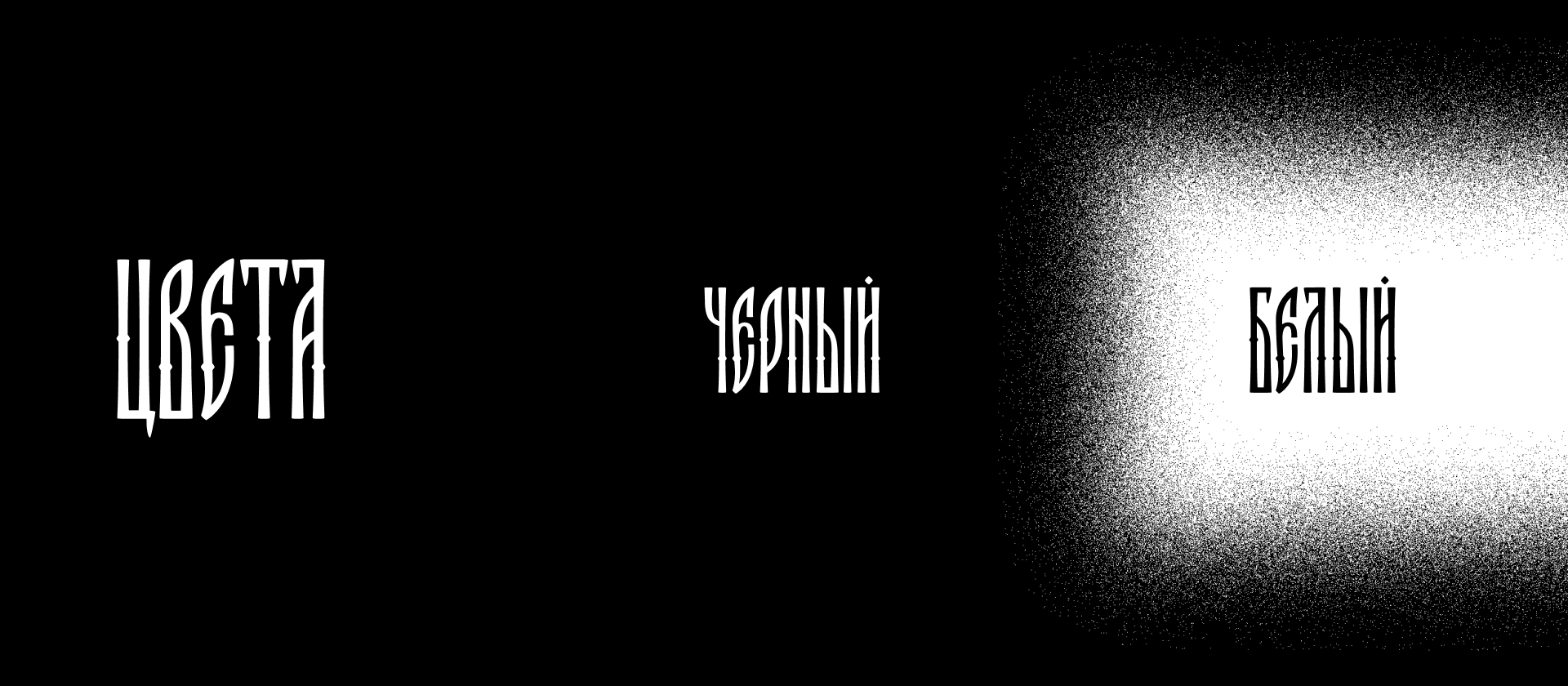 Журнал Славянской мифологии — Изображение №4 — Графика на Dprofile