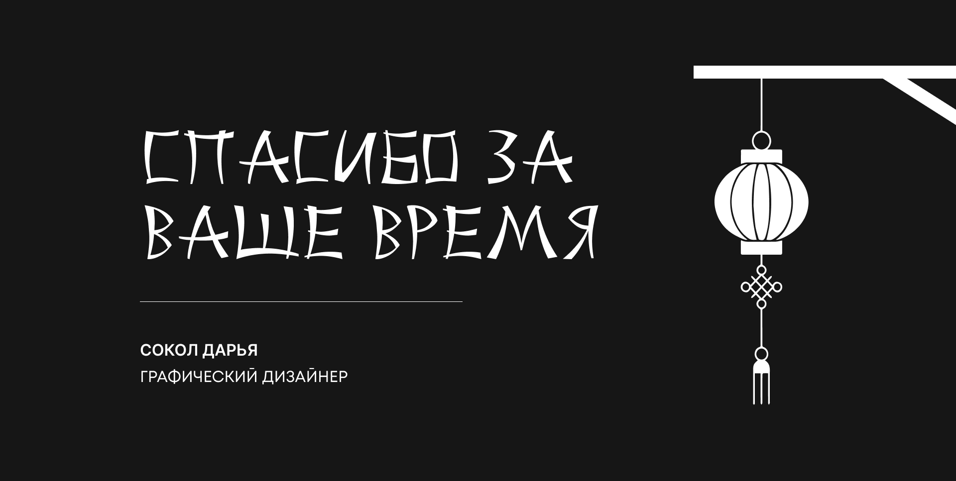 Подарочное издание "Четыре дракона" — Изображение №7 — Брендинг, Графика на Dprofile