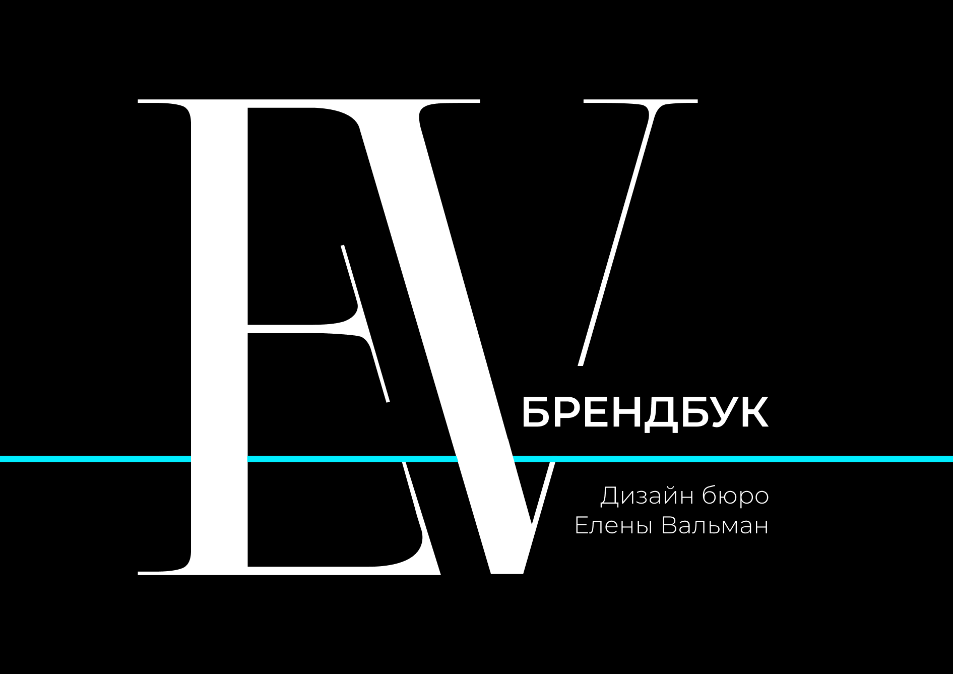 Брендбук дизайн-бюро — Изображение №4 — Брендинг на Dprofile