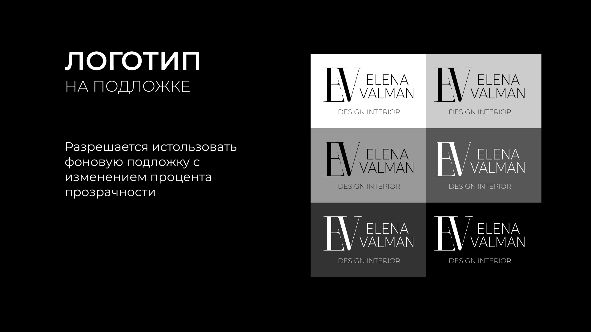 Брендбук дизайн-бюро — Изображение №16 — Брендинг на Dprofile