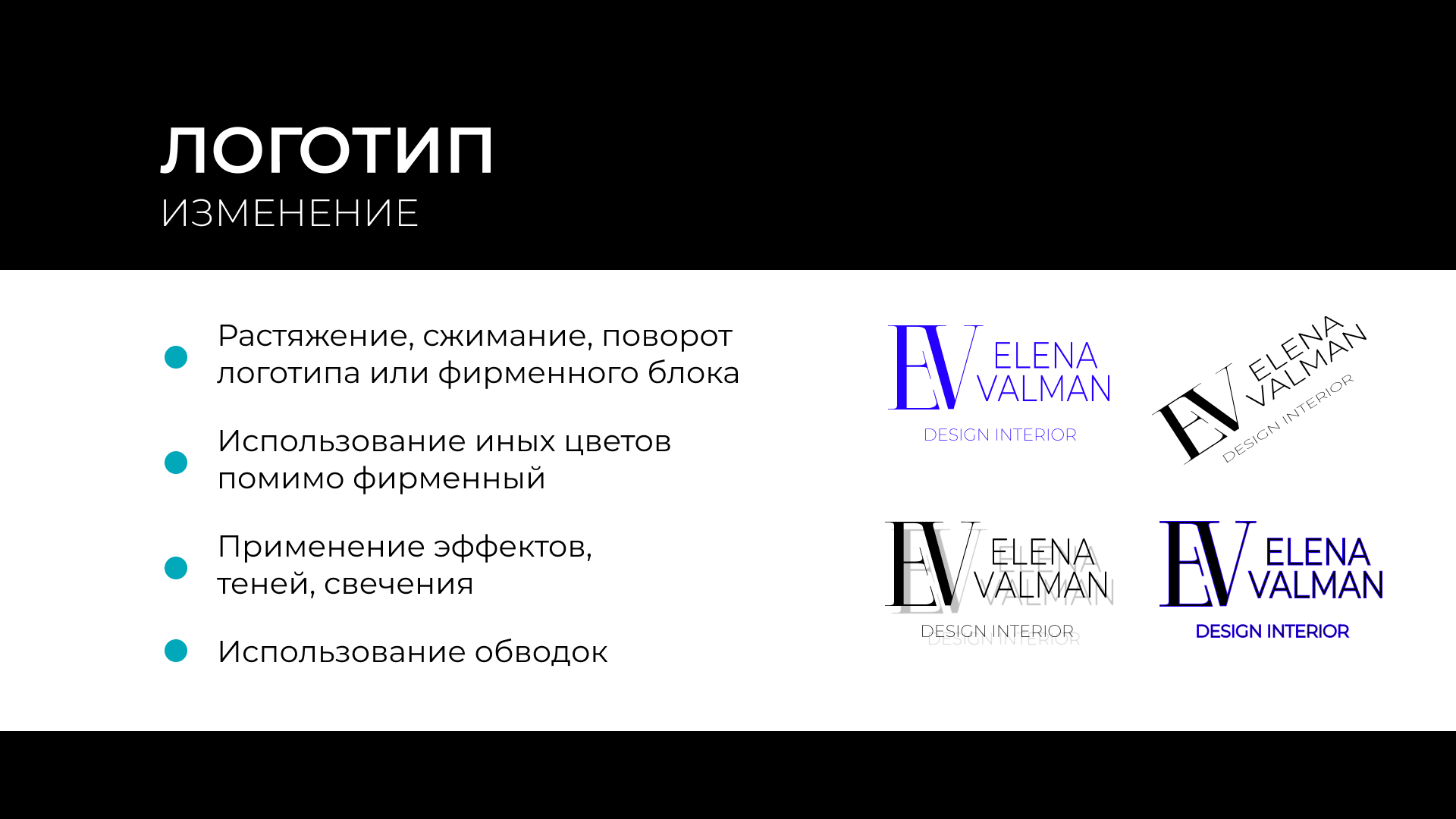 Брендбук дизайн-бюро — Изображение №17 — Брендинг на Dprofile
