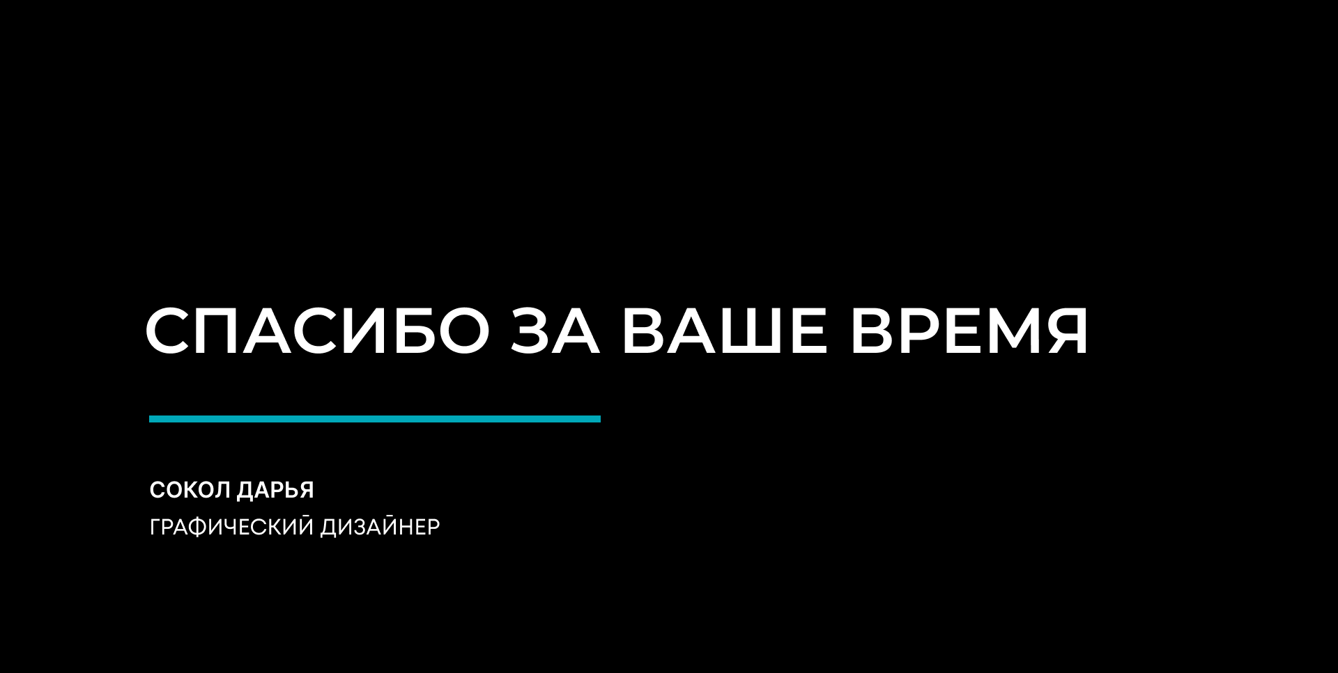 Брендбук дизайн-бюро — Изображение №24 — Брендинг на Dprofile