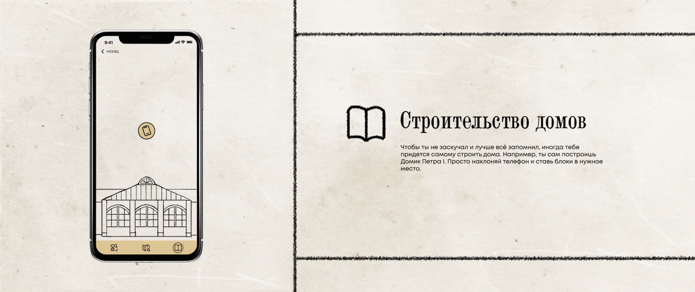 Строительство Санкт-Петербурга — Изображение №5 — Интерфейсы, Иллюстрация на Dprofile