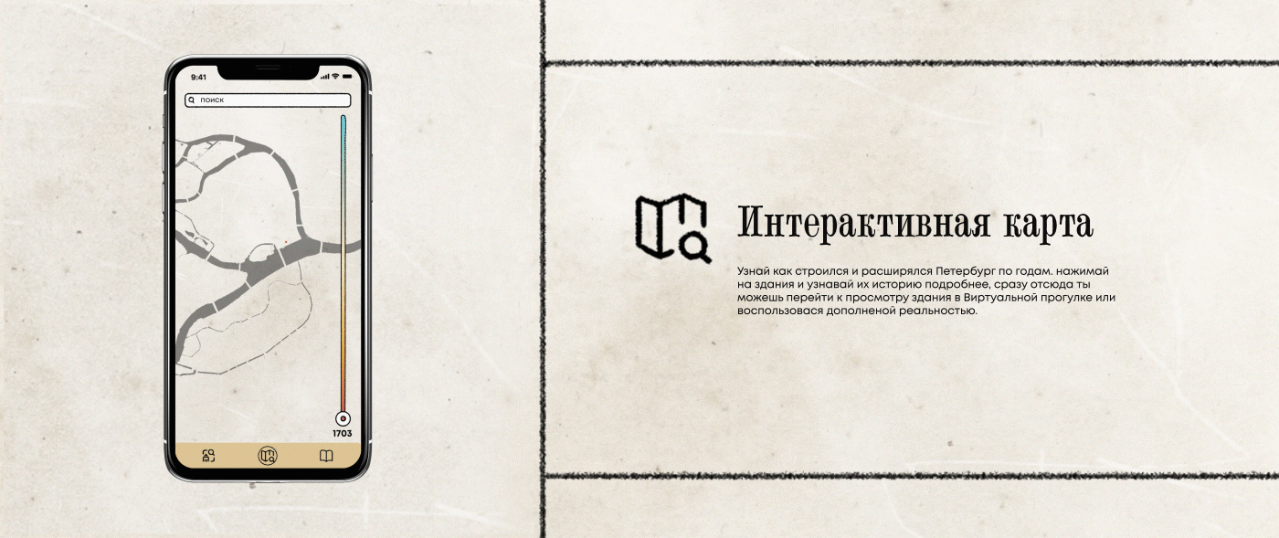 Строительство Санкт-Петербурга — Изображение №6 — Интерфейсы, Иллюстрация на Dprofile
