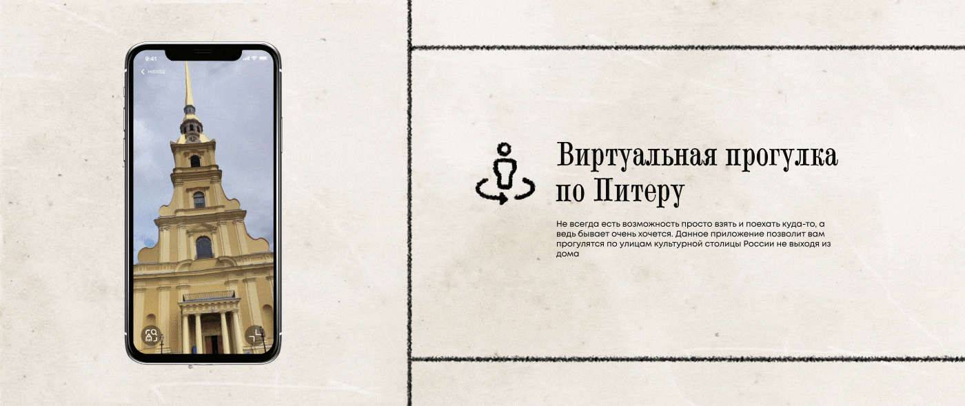 Строительство Санкт-Петербурга — Изображение №7 — Интерфейсы, Иллюстрация на Dprofile