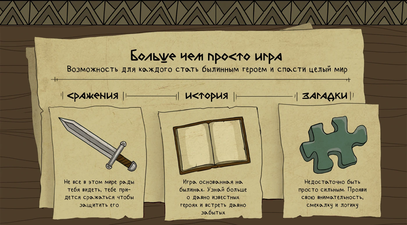 В Былине — Изображение №2 — Иллюстрация, Анимация на Dprofile