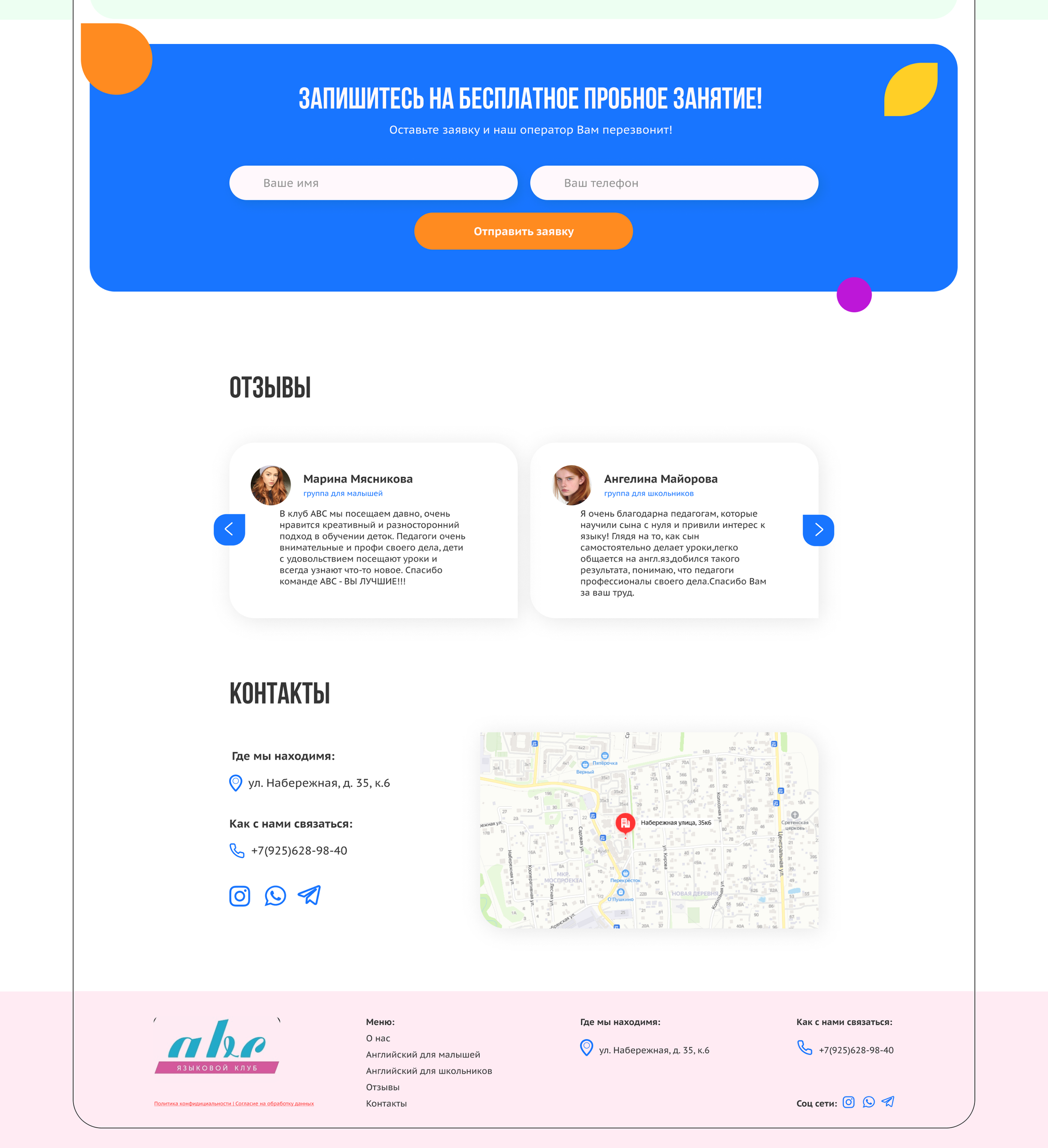 Landing page for language school — Изображение №6 — Интерфейсы на Dprofile