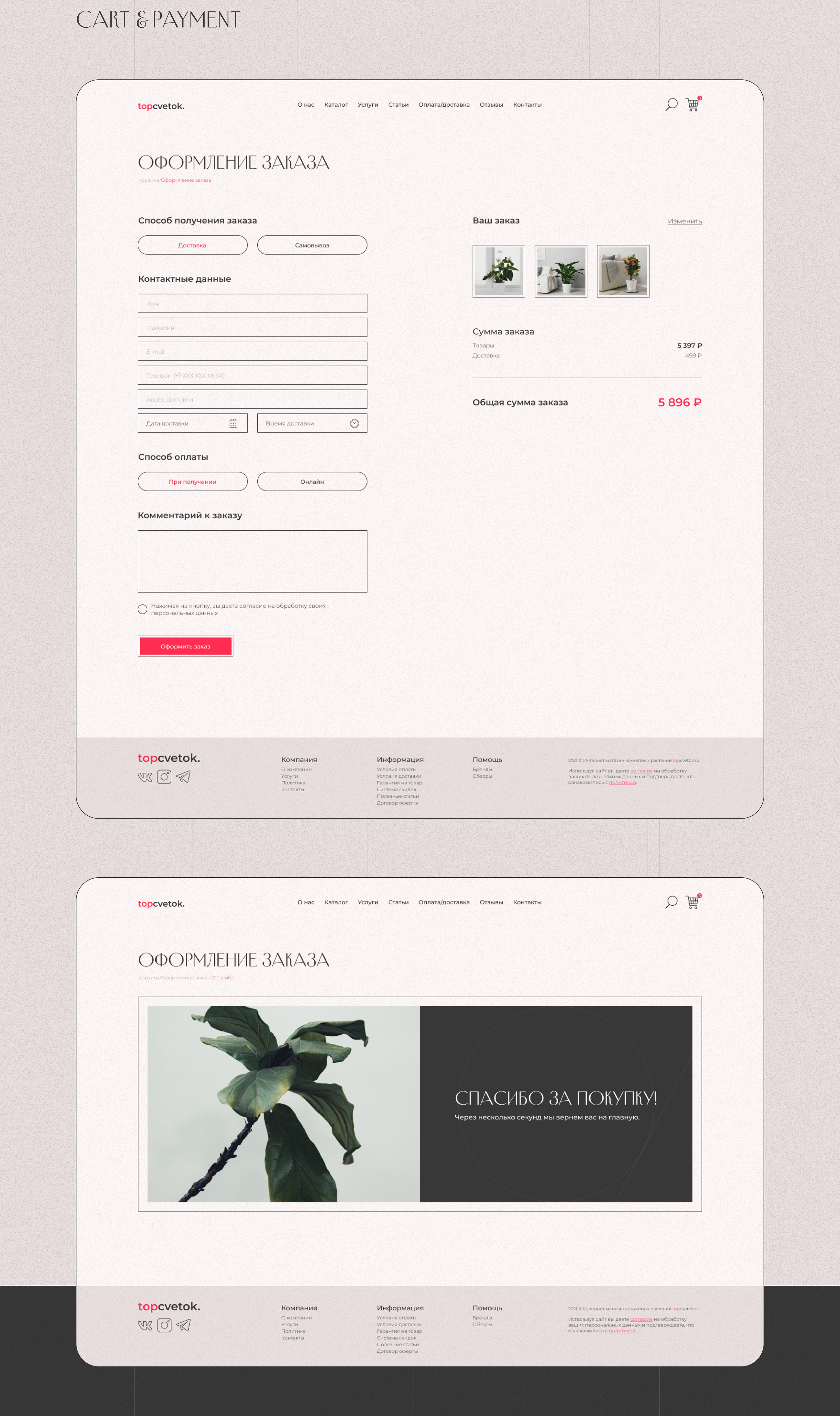 Plant online store | concept — Изображение №7 — Интерфейсы на Dprofile