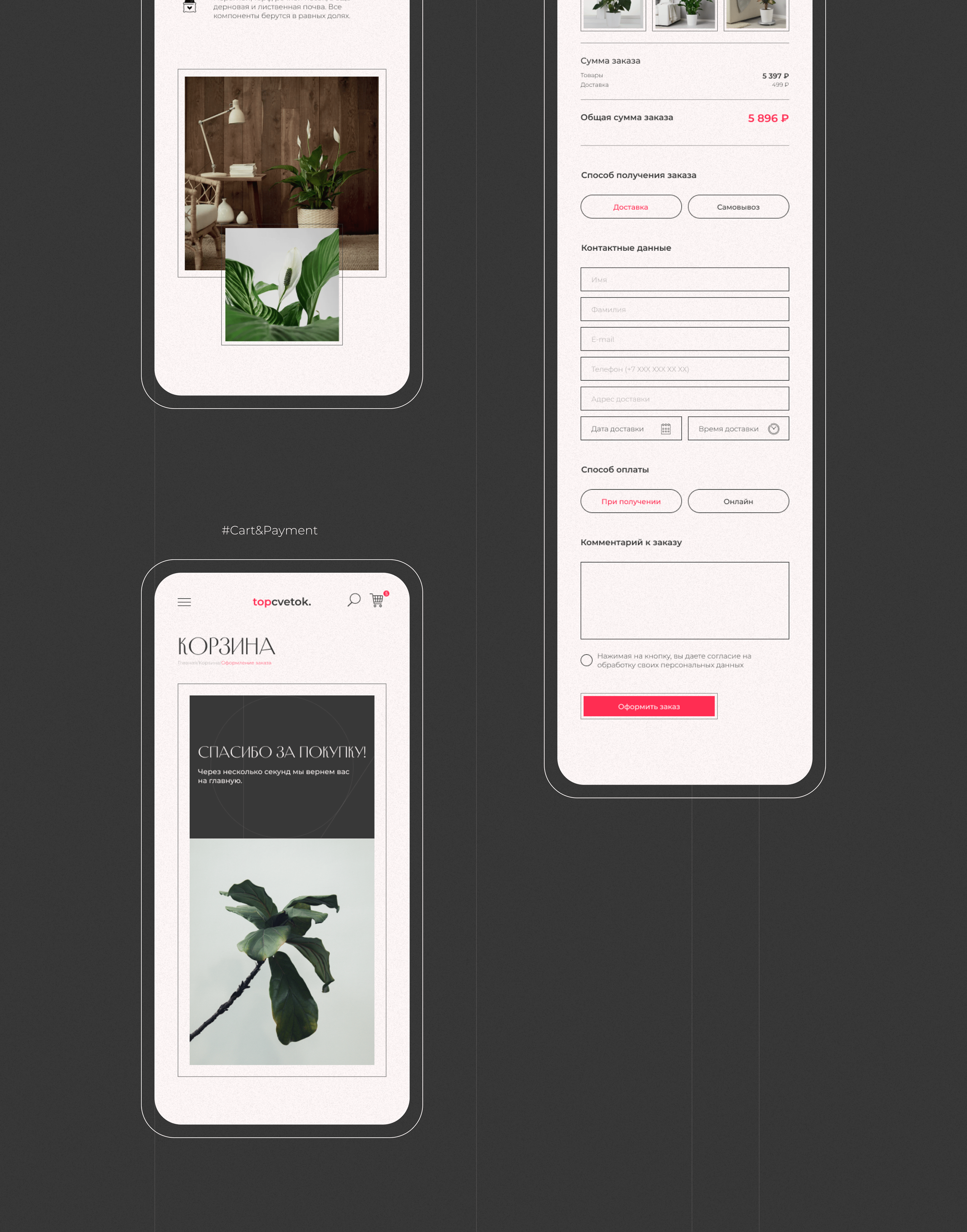 Plant online store | concept — Изображение №10 — Интерфейсы на Dprofile