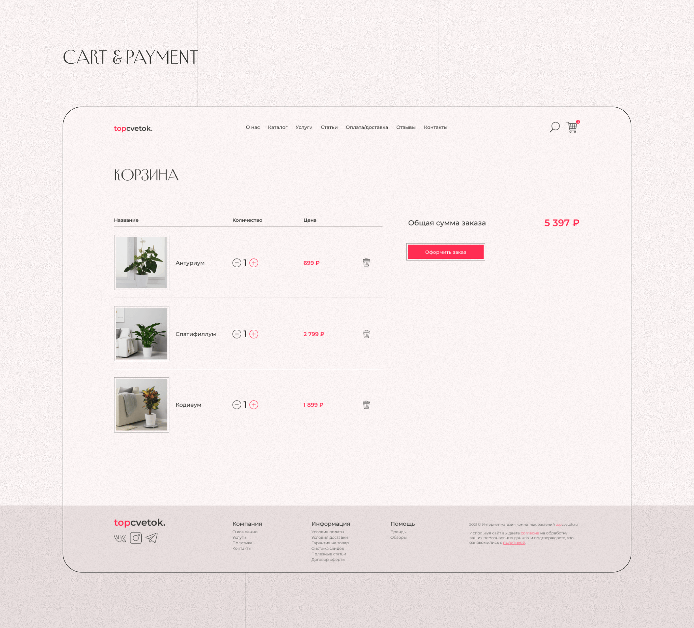 Plant online store | concept — Изображение №6 — Интерфейсы на Dprofile