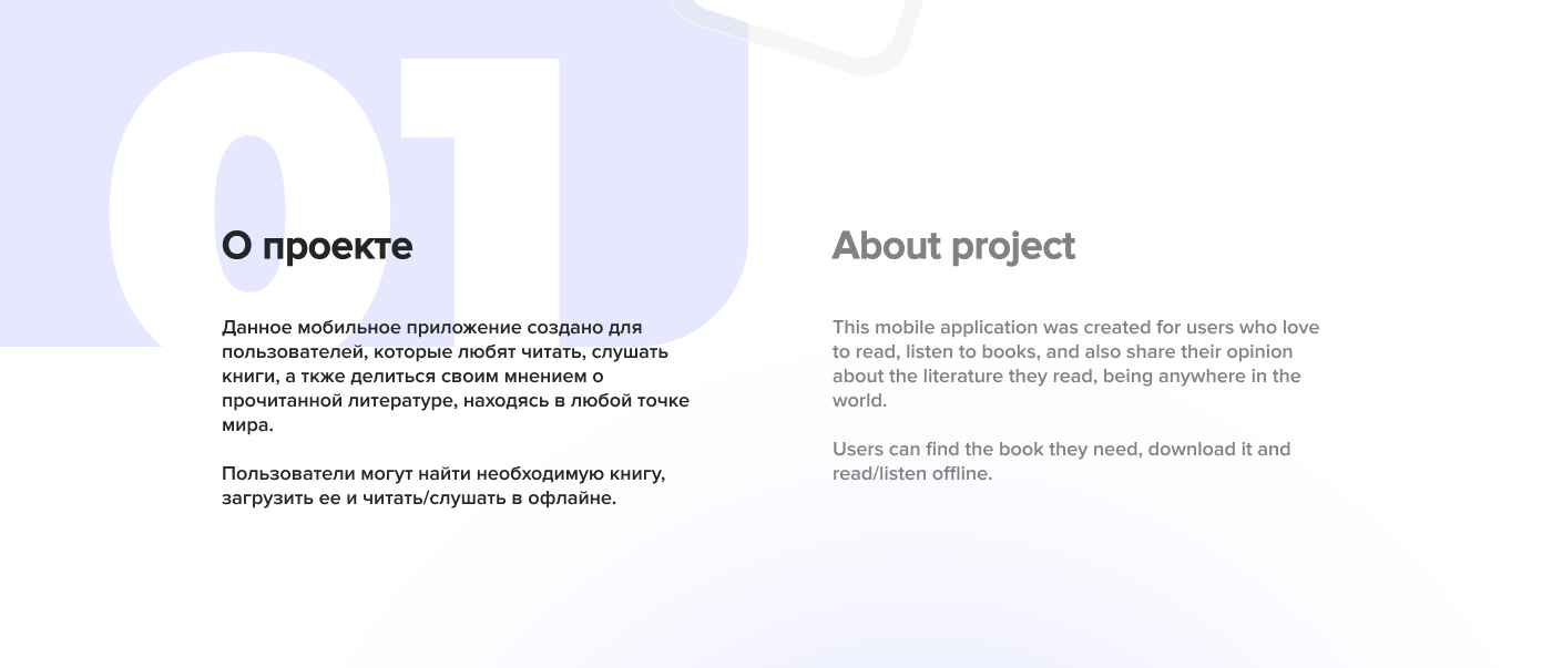Book mobile app | concept design — Изображение №2 — Интерфейсы, Анимация на Dprofile