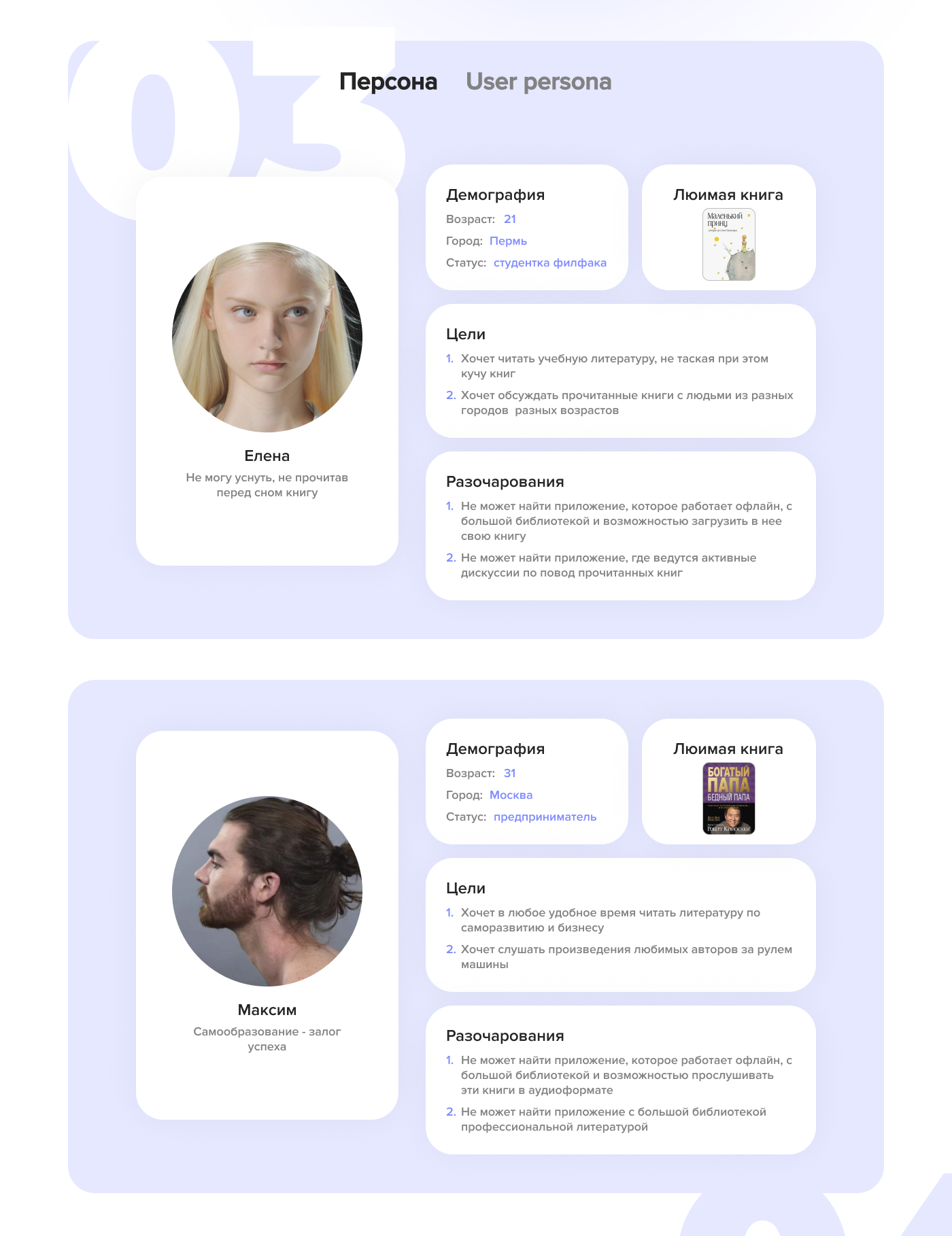 Book mobile app | concept design — Изображение №4 — Интерфейсы, Анимация на Dprofile