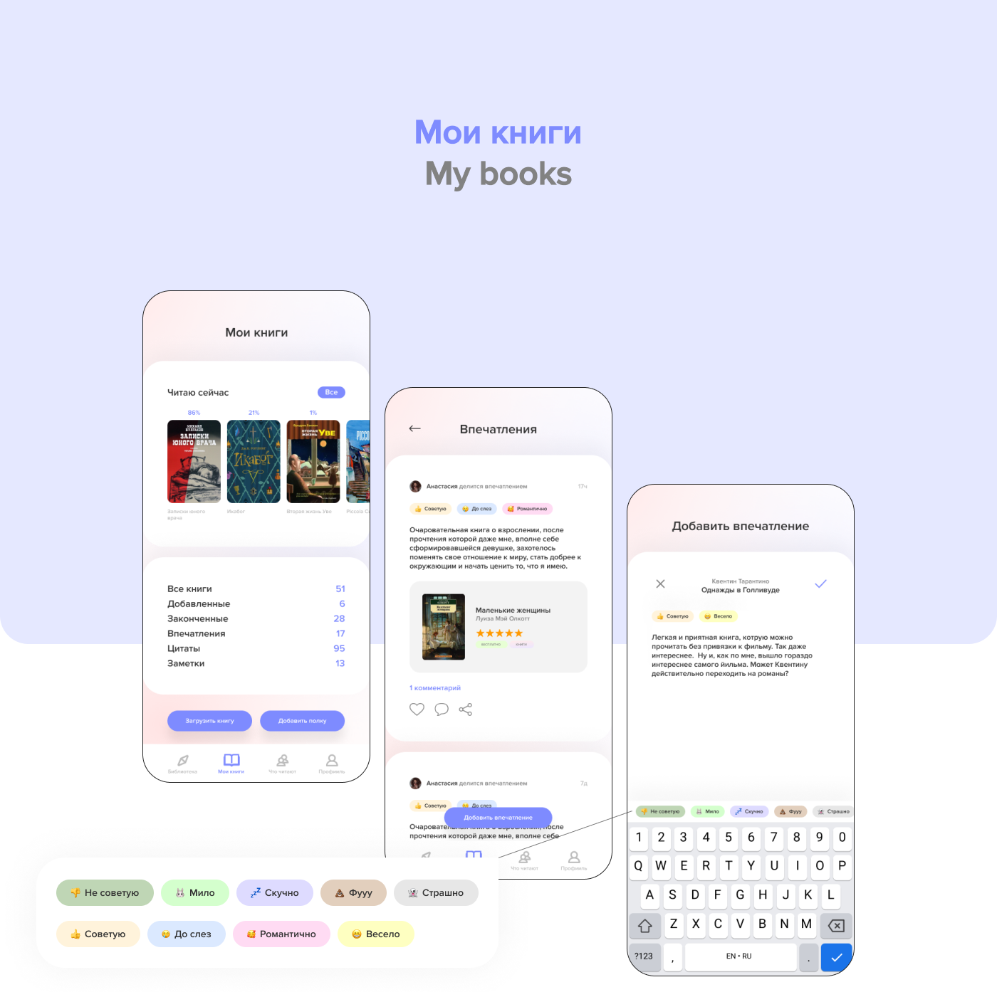 Book mobile app | concept design — Изображение №17 — Интерфейсы, Анимация на Dprofile