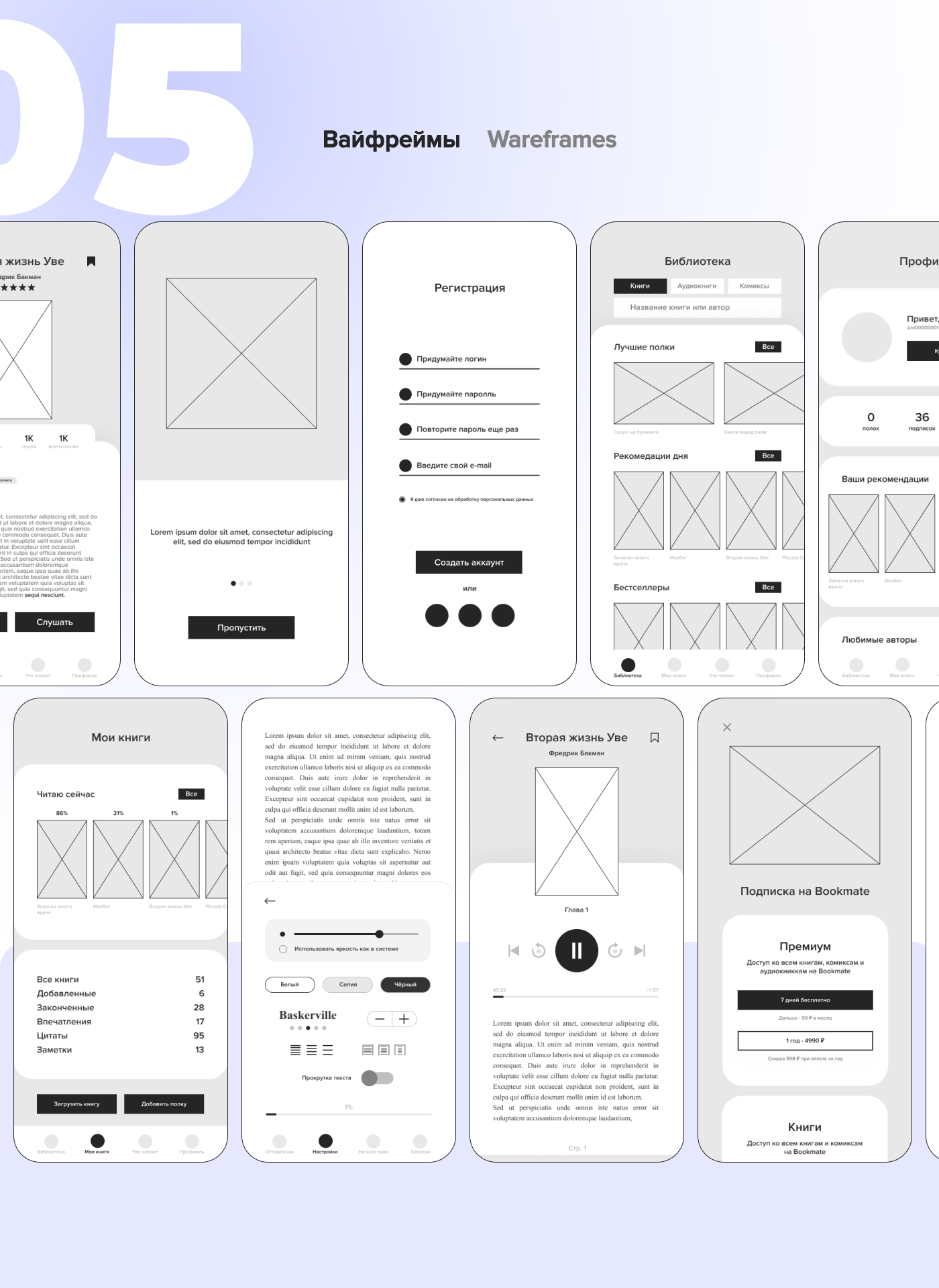 Book mobile app | concept design — Изображение №6 — Интерфейсы, Анимация на Dprofile