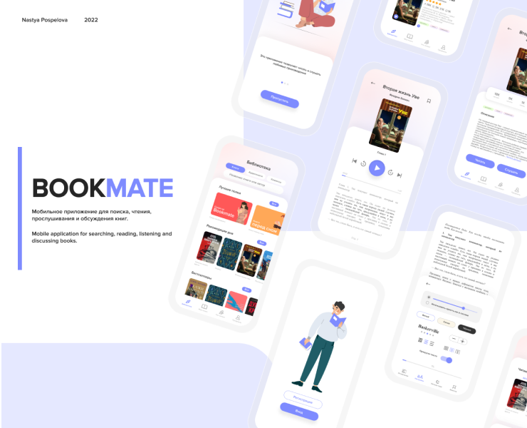 Book mobile app | concept design на Dprofile