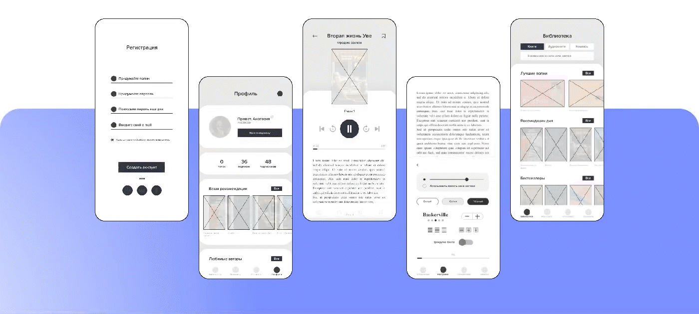 Book mobile app | concept design — Изображение №9 — Интерфейсы, Анимация на Dprofile