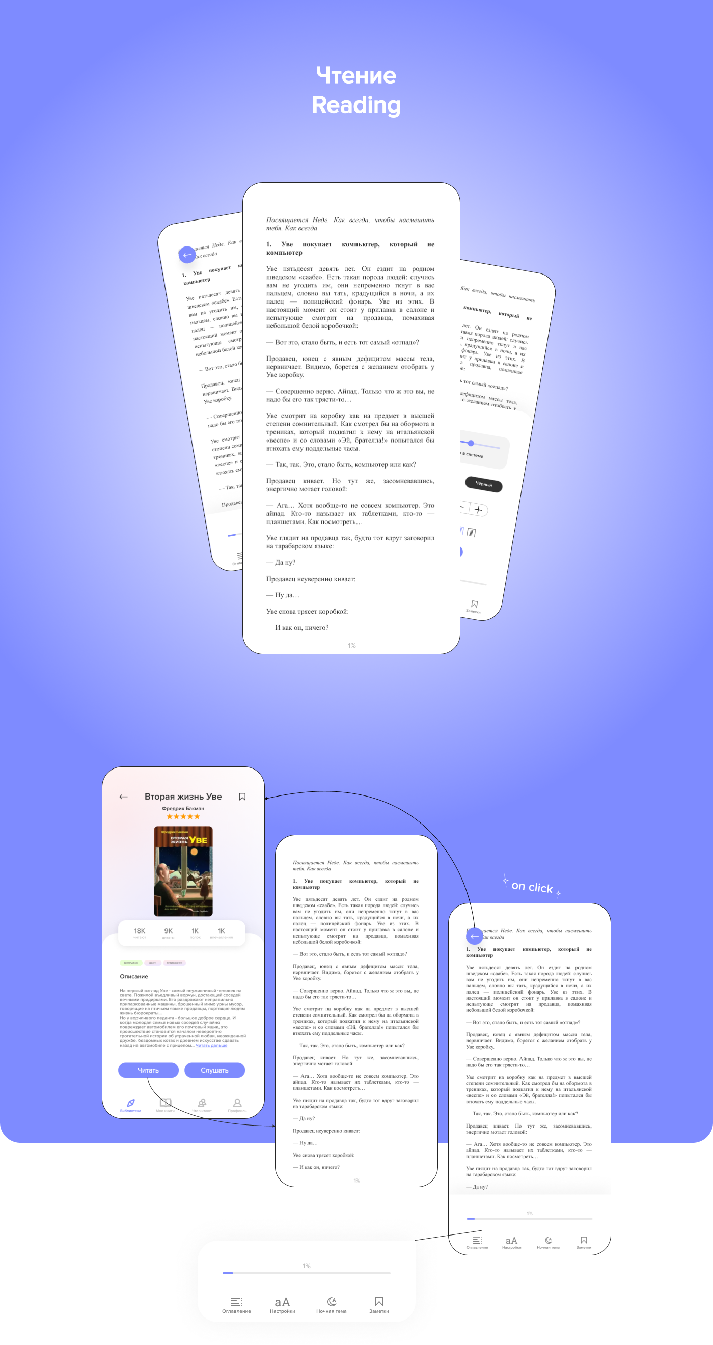 Book mobile app | concept design — Изображение №13 — Интерфейсы, Анимация на Dprofile