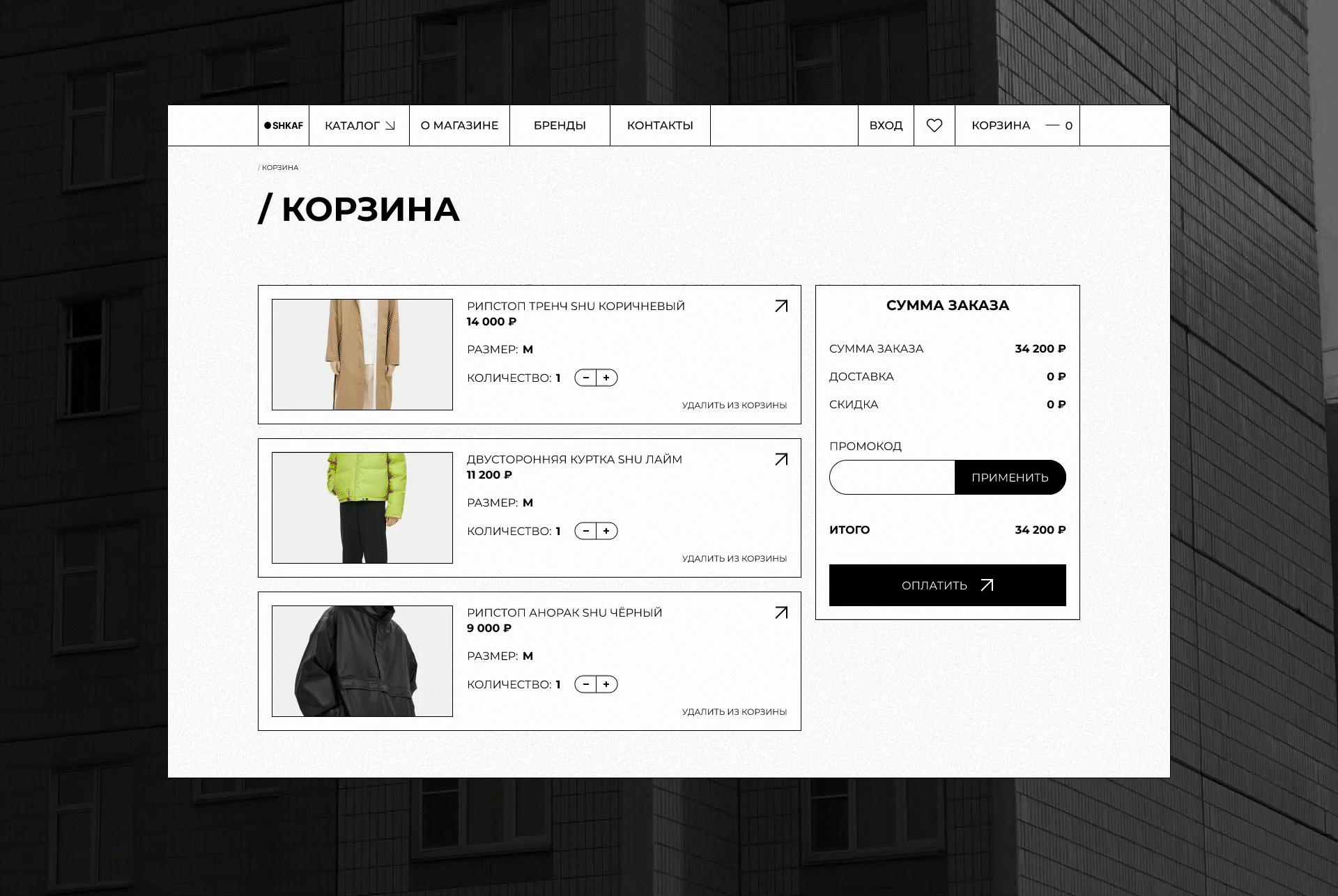 SHKAF | Online fashion store — Изображение №31 — Интерфейсы, Анимация на Dprofile