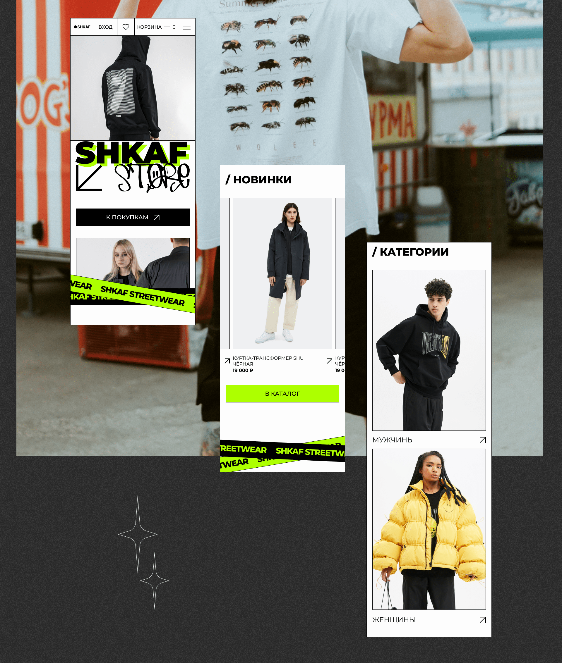 SHKAF | Online fashion store — Изображение №19 — Интерфейсы, Анимация на Dprofile