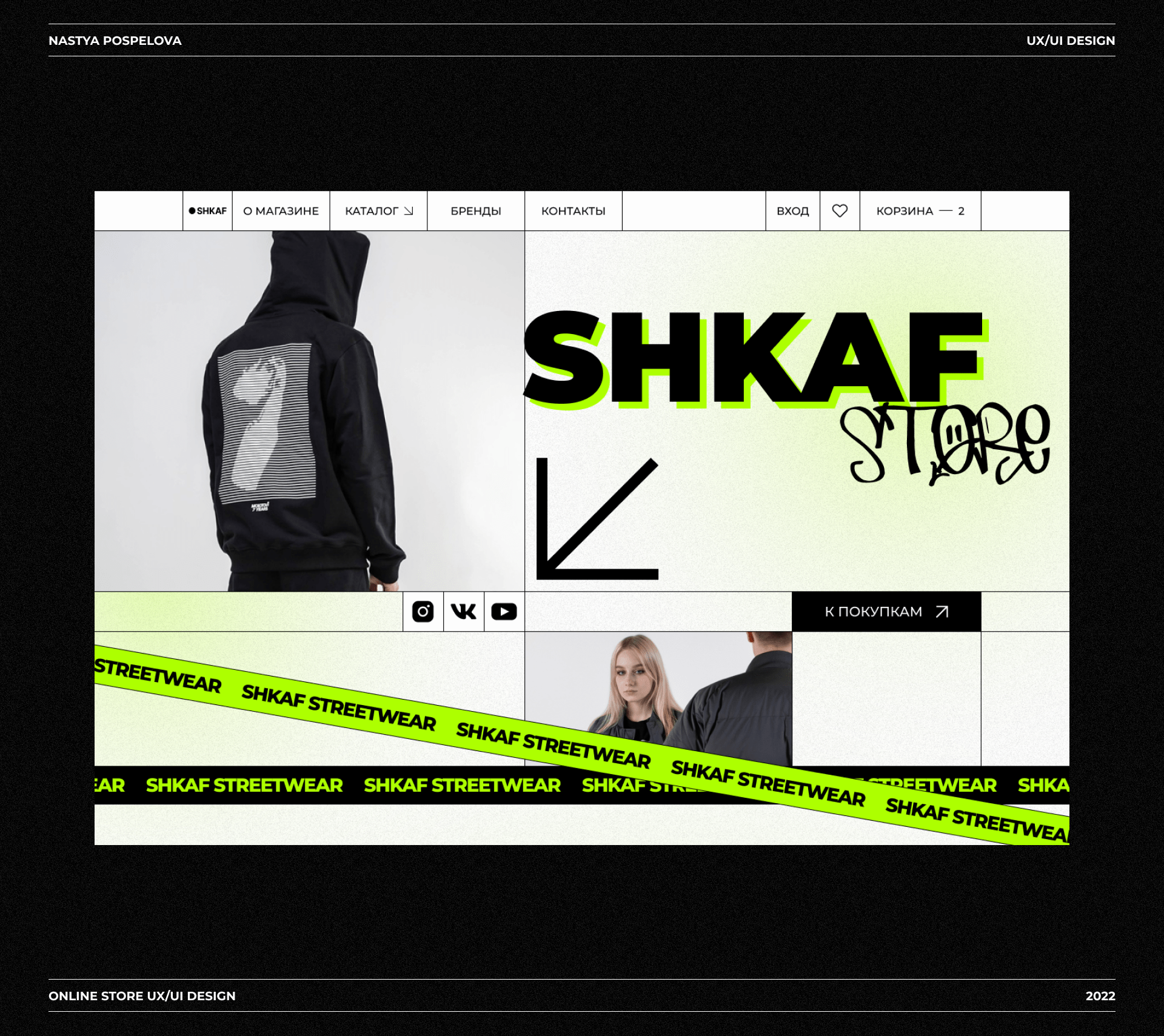 SHKAF | Online fashion store — Изображение №1 — Интерфейсы, Анимация на Dprofile